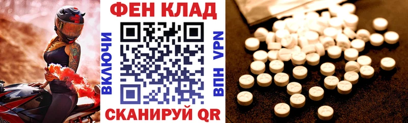 АМФ 97%  где можно купить   Духовщина 