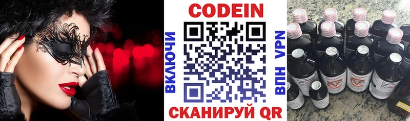 Codein Purple Drank  купить наркотики сайты  Духовщина 