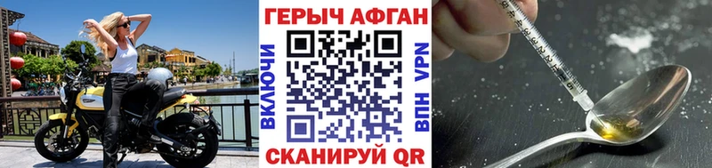 наркота  Духовщина  ГЕРОИН афганец 