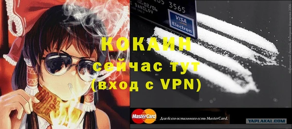 COCAINE Струнино