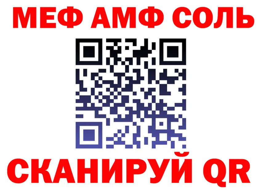МЕФ мука ONION это ОМГ ОМГ Духовщина