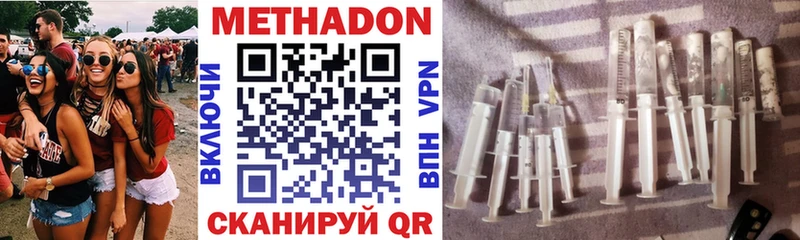 МЕТАДОН methadone  Духовщина 